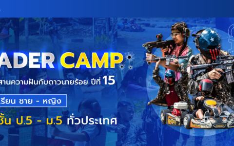 Leader_Camp_15_01