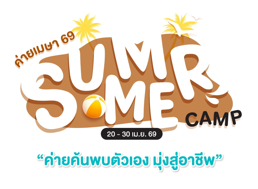 Summer Camp April 69